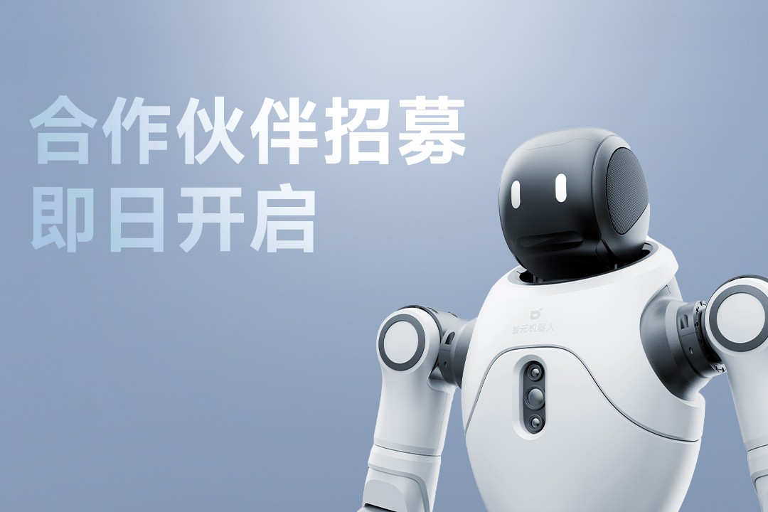 灵动有生命，亲和全智能 | 米兰·(milan)灵犀X2开启合作伙伴招募